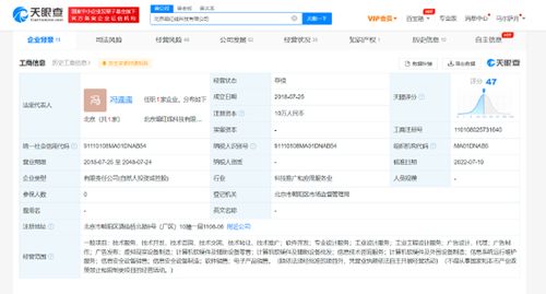 交個(gè)朋友高管黃賀退出羅永浩細(xì)紅線公司，軟件開發(fā)或迎戰(zhàn)略調(diào)整